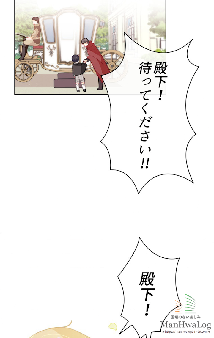 想像もできなかった令嬢の人生 第22話 - 2