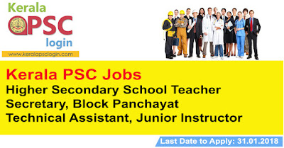 Kerala PSC Jobs for Higher Secondary School Teacher, Secretary, Block Panchayat, Technical Assistant, Junior Instructor kerala psc, kerala psc notifications, kerala psc login profile, kerala psc thulasi login profile, kerala psc notification, kerala psc login problem, kerala psc results, kerala psc one time registration profile login thulasi, kerala psc hall ticket, kerala psc online application