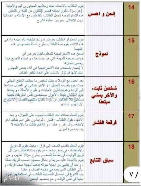 استراتيجيات التعلم للصف الرابع تعليم جديد 2.0 0%2B%25283%2529