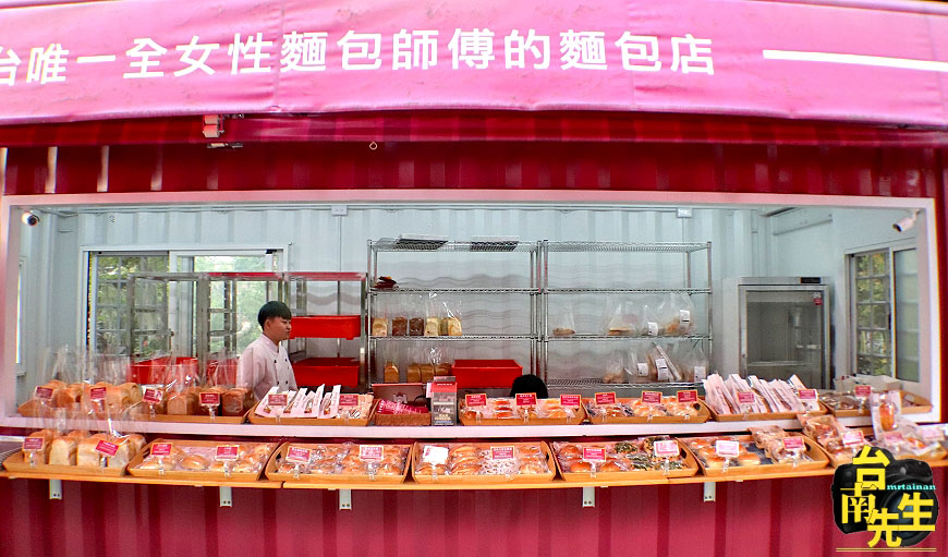 女子麥面包 女子麥面包