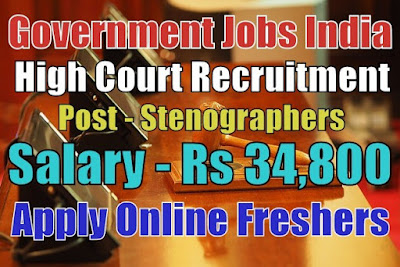 High Court Recruitment 2019