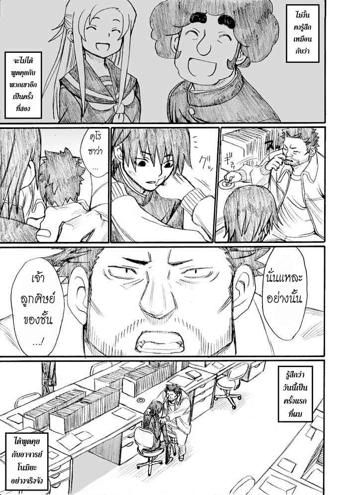 อ่านการ์ตูน Onani Master Kurosawa 24 ภาพที่ 23