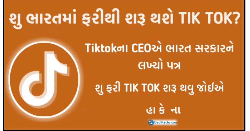 Tiktok Resume | Will Tik Tok Resume In India?...  Can you backdoor your way into big tech by getting a job ...
 |Tiktok Resume