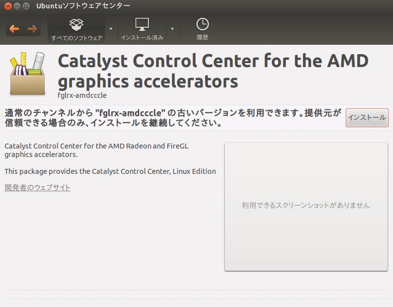 Ubuntu Radeon その1 Amdのサイトからradeon Hdドライバをダウンロードしてインストールする Kledgeb