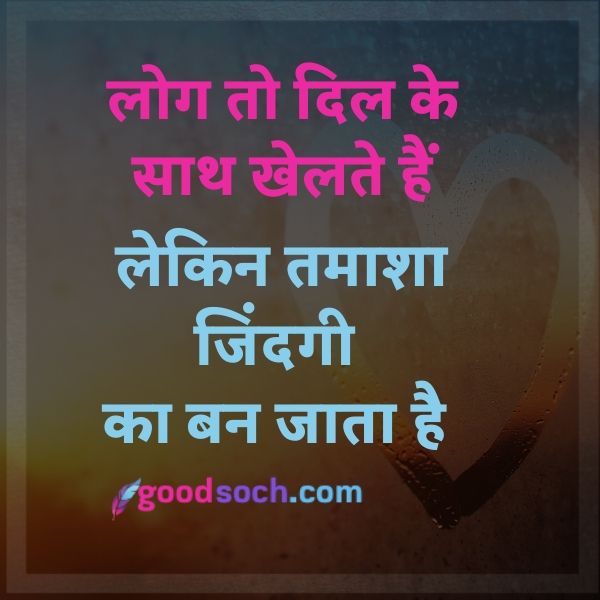Superb Quotes On Life in Hindi | Anmol Bichar in Hindi