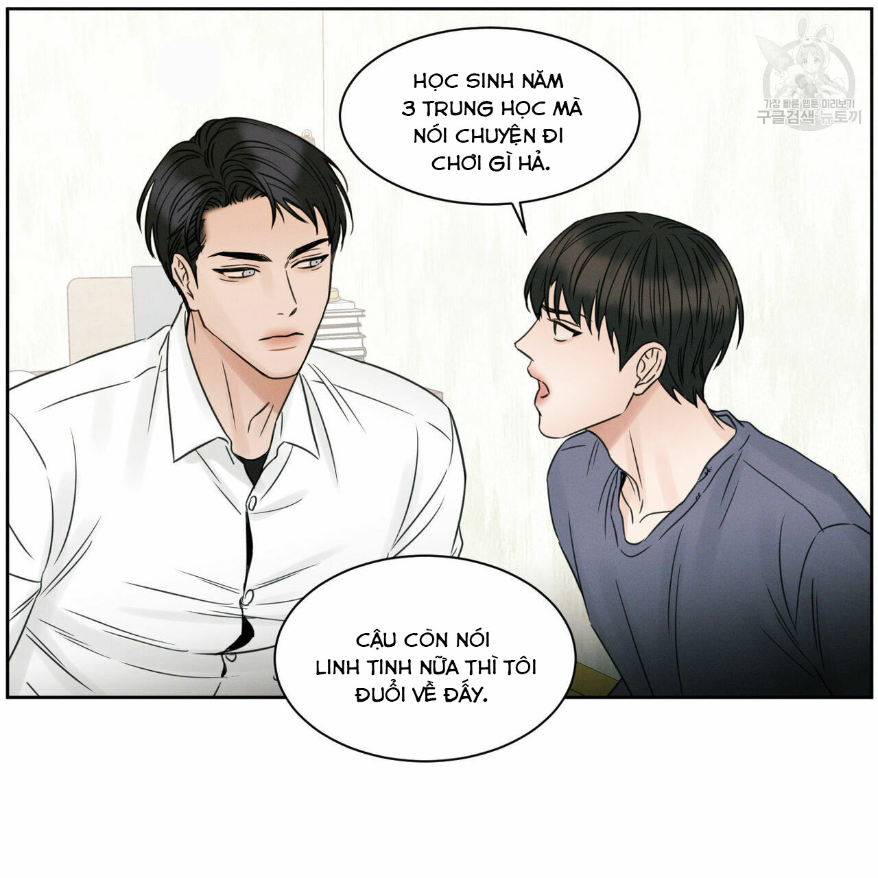 Đọc truyện Dù Anh Không Yêu Em - Chapter 18
