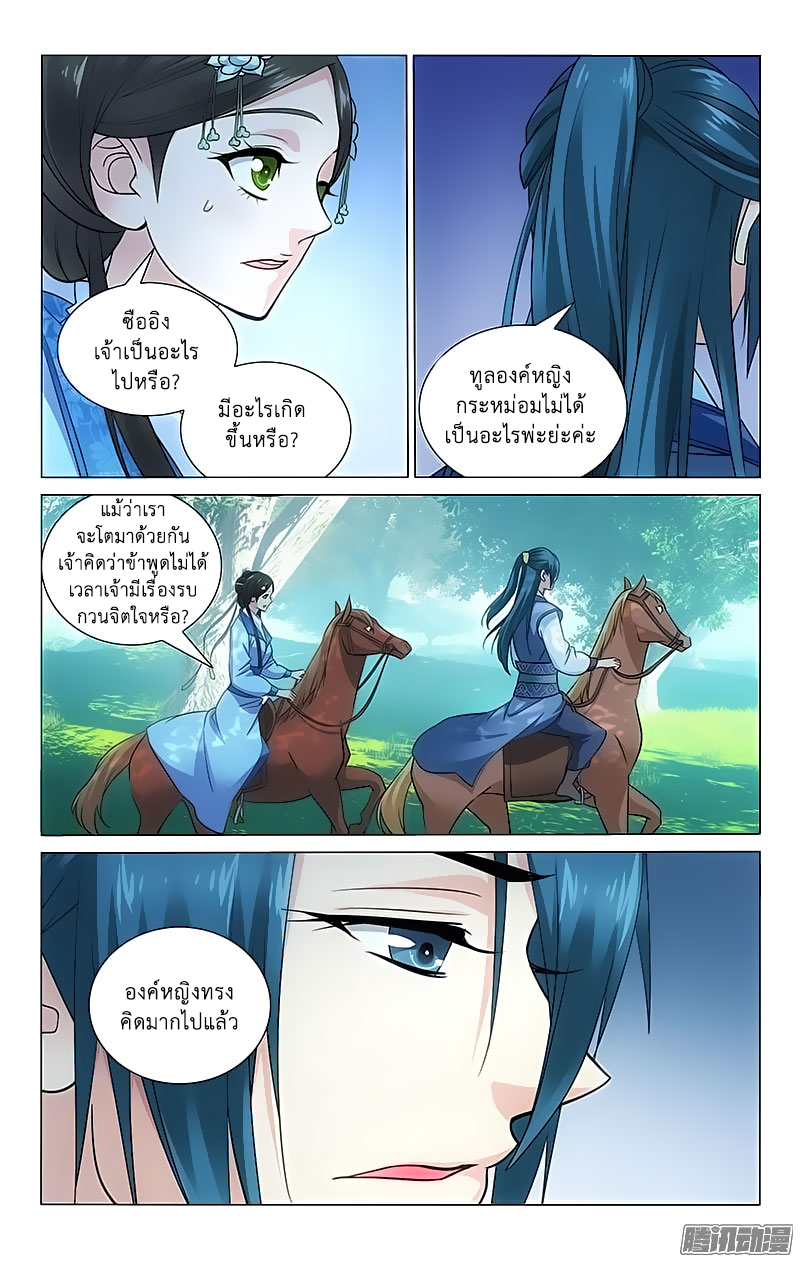 อ่านการ์ตูน Prince Don’t do this 86 ภาพที่ 8