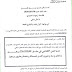 المحكمة الابتدائية بطانطان : إعلان عن بيع عقار بالمزاد العلني