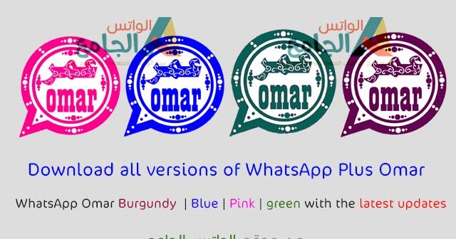 Download Whatsapp Update Omar All Copies With Amazing Features