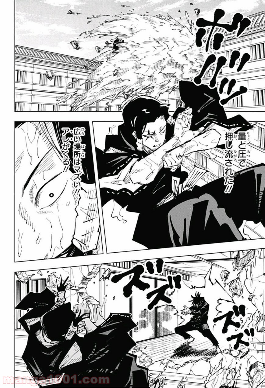 呪術廻戦 - Raw 【第44話】 - Manga1001.com