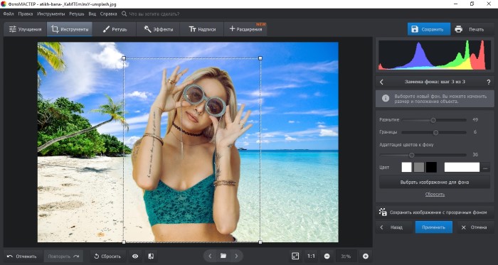 Границы.ФотоМАСТЕР Как быстро заменить фон на фотографии
