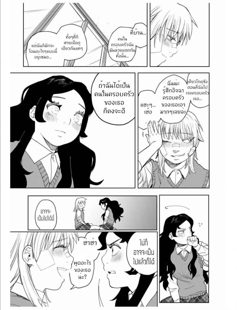 Nomura Nao and Kyougoku Hina - หน้า 33