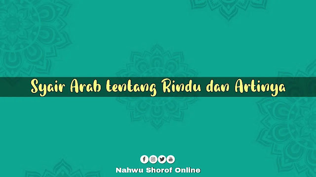 Syair Arab Tentang Rindu dan Artinya Syair Arab Tentang Rindu