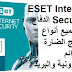 ESET Internet Security 13-1-16 الدفاع ضد جميع أنواع البرامج الضارة والجرائم الإلكترونية والبريد ESET Internet Security 13-1-16 الدفاع ضد جميع أنواع البرامج الضارة والجرائم الإلكترونية والبريد