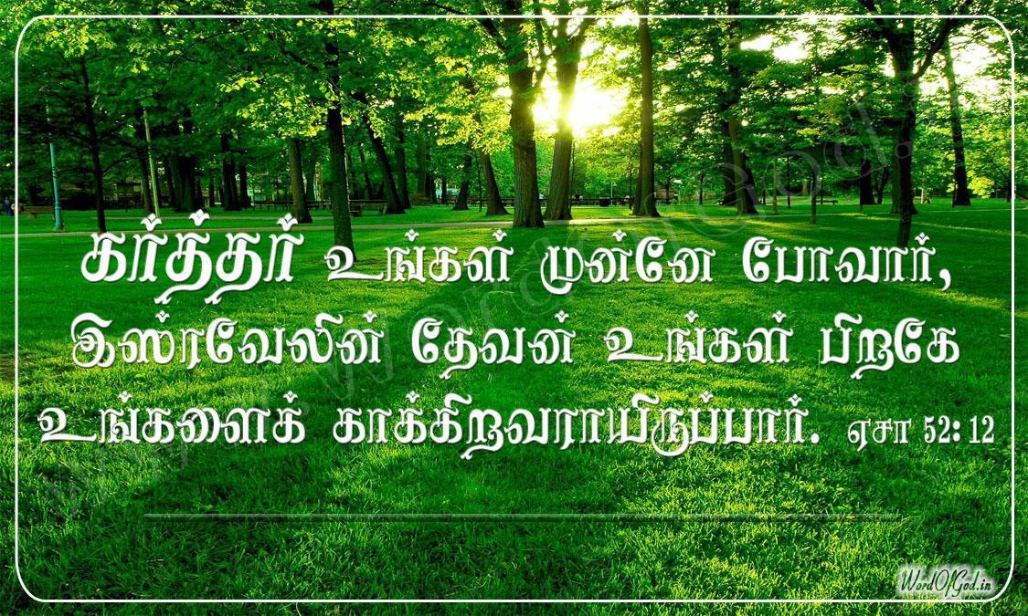 Tamil Christian Quotes. QuotesGram