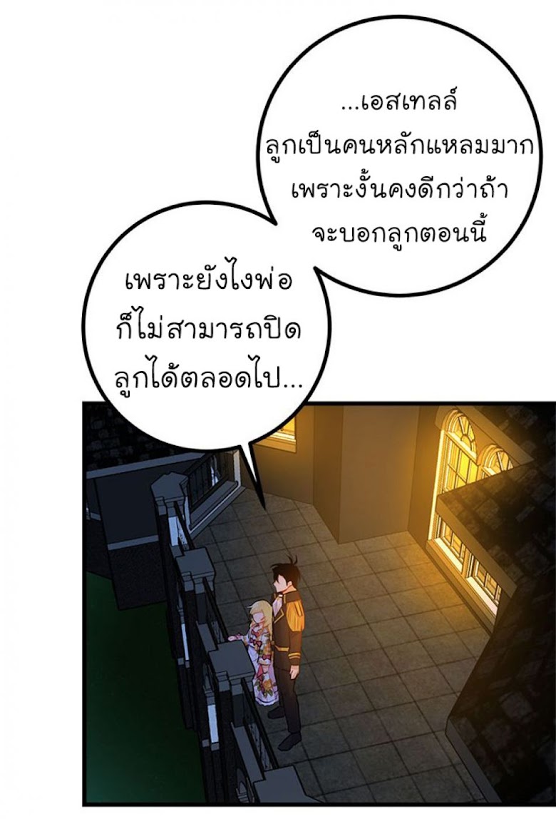 I Am a Child of This House - หน้า 53