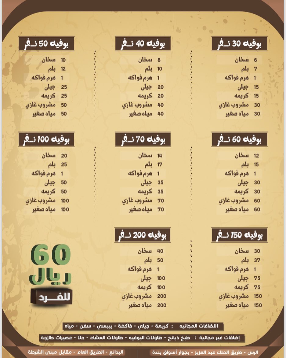 الدوادمي مطعم السلطان مطعم زاد