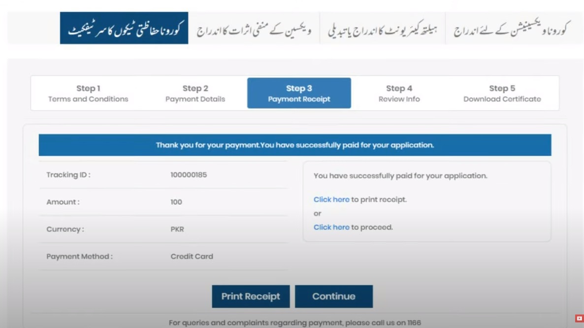 Nims Nadra Gov Pk - Nims Nadra Gov Pk Vaccination - Nims Nadra Gov- Nadra Vaccination Certificate Online Download Nims Nadra Gov Pk - Nims Nadra Gov Pk Vaccination - Nims Nadra Gov- Nadra Vaccination Certificate Online Download