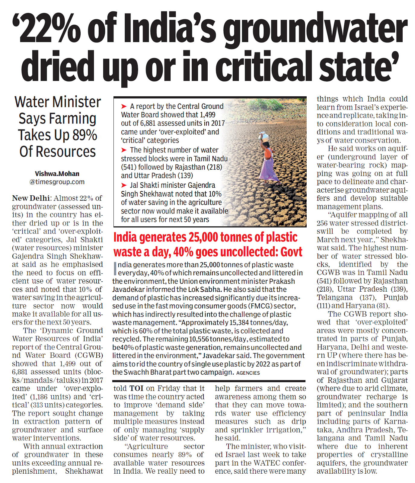 News Clips for 25112019 Current Affairs with PT