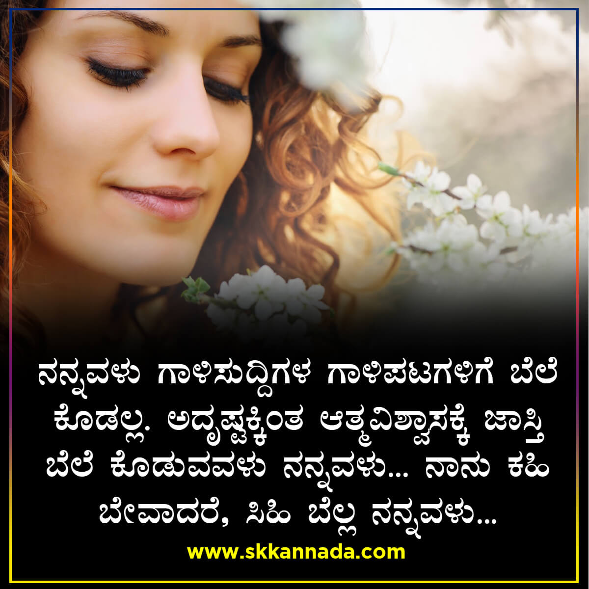 Most Beautiful Love Poems In Kannada