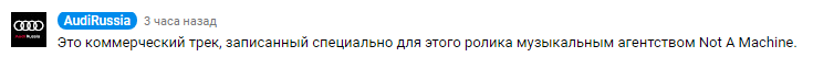 Песня из рекламы Audi Q8 (2018) Audi Q8