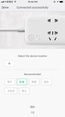 小米智慧延長線(智能插線板)