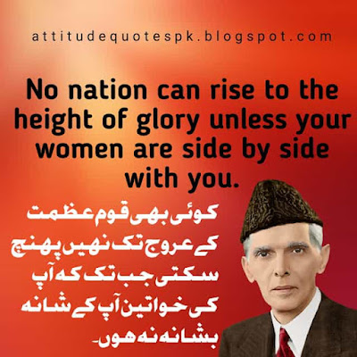 Quaid e Azam Quotes in Urdu | 7+ Quaid e Azam quotes with images
