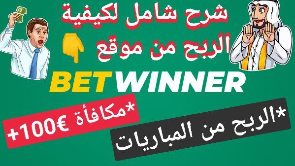 Take 10 Minutes to Get Started With affiliation betwinner