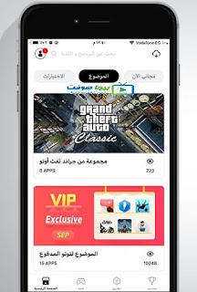 تحميل برنامج tutuapp