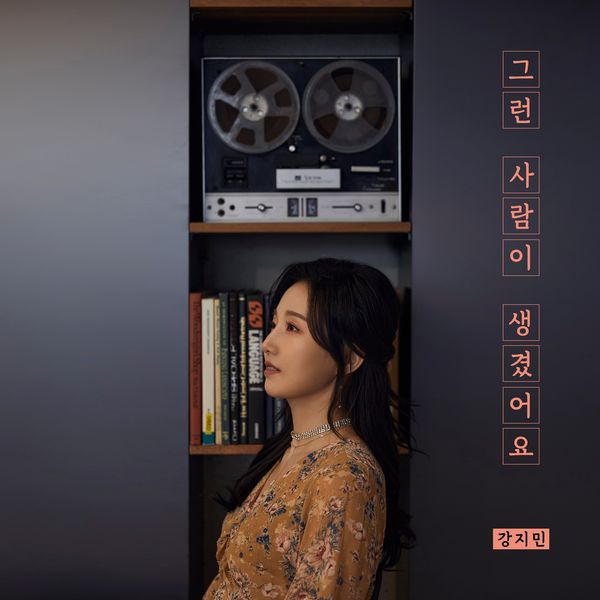 Kang Jimin – There’s someone like that. – Single