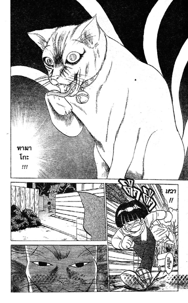 Jigoku Sensei Nube - หน้า 130