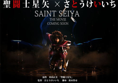 EL PEOR MANGA DE SAINT SEIYA (Ponele) - Saint Seiya Omega Manga