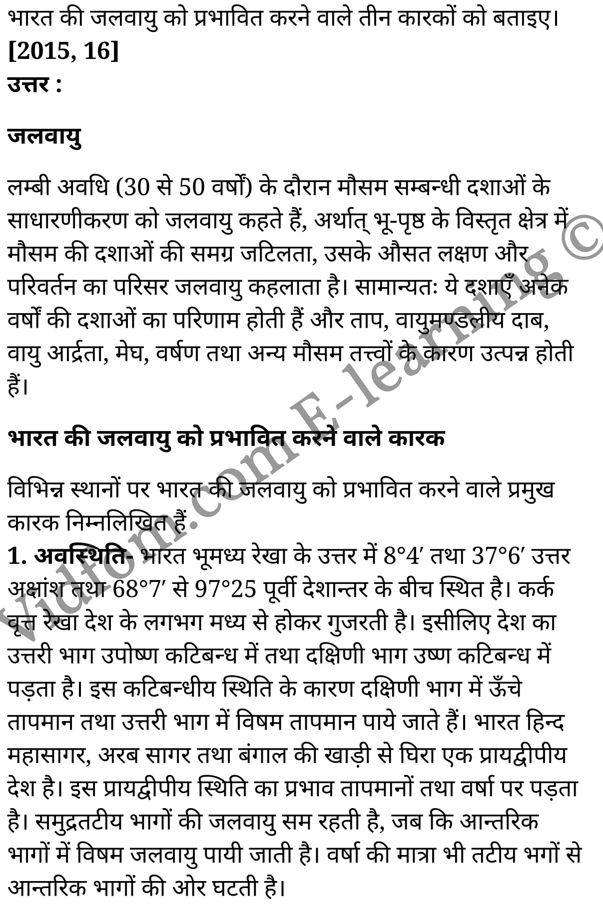 कक्षा 10 सामाजिक विज्ञान के नोट्स हिंदी में एनसीईआरटी समाधान, class 10 Social Science chapter 2, class 10 Social Science chapter 2 ncert solutions in Social Science, class 10 Social Science chapter 2 notes in hindi, class 10 Social Science chapter 2 question answer, class 10 Social Science chapter 2 notes, class 10 Social Science chapter 2 class 10 Social Science chapter 2 in hindi, class 10 Social Science chapter 2 important questions in hindi, class 10 Social Science hindi chapter 2 notes in hindi, class 10 Social Science chapter 2 test, class 10 Social Science chapter 2 class 10 Social Science chapter 2 pdf, class 10 Social Science chapter 2 notes pdf, class 10 Social Science chapter 2 exercise solutions, class 10 Social Science chapter 2, class 10 Social Science chapter 2 notes study rankers, class 10 Social Science chapter 2 notes, class 10 Social Science hindi chapter 2 notes, class 10 Social Science chapter 2 class 10 notes pdf, class 10 Social Science chapter 2 class 10 notes ncert, class 10 Social Science chapter 2 class 10 pdf, class 10 Social Science chapter 2 book, class 10 Social Science chapter 2 quiz class 10 , 10 th class 10 Social Science chapter 2 book up board, up board 10 th class 10 Social Science chapter 2 notes, class 10 Social Science, class 10 Social Science ncert solutions in Social Science, class 10 Social Science notes in hindi, class 10 Social Science question answer, class 10 Social Science notes, class 10 Social Science class 10 Social Science chapter 2 in hindi, class 10 Social Science important questions in hindi, class 10 Social Science notes in hindi, class 10 Social Science test, class 10 Social Science class 10 Social Science chapter 2 pdf, class 10 Social Science notes pdf, class 10 Social Science exercise solutions, class 10 Social Science, class 10 Social Science notes study rankers, class 10 Social Science notes, class 10 Social Science notes, class 10 Social Science class 10 notes pdf, class 10 Social Science class 10 notes ncert, class 10 Social Science class 10 pdf, class 10 Social Science book, class 10 Social Science quiz class 10 , 10 th class 10 Social Science book up board, up board 10 th class 10 Social Science notes, कक्षा 10 सामाजिक विज्ञान अध्याय 2 , कक्षा 10 सामाजिक विज्ञान, कक्षा 10 सामाजिक विज्ञान अध्याय 2 के नोट्स हिंदी में, कक्षा 10 का सामाजिक विज्ञान अध्याय 2 का प्रश्न उत्तर, कक्षा 10 सामाजिक विज्ञान अध्याय 2 के नोट्स, 10 कक्षा सामाजिक विज्ञान हिंदी में, कक्षा 10 सामाजिक विज्ञान अध्याय 2 हिंदी में, कक्षा 10 सामाजिक विज्ञान अध्याय 2 महत्वपूर्ण प्रश्न हिंदी में, कक्षा 10 हिंदी के नोट्स हिंदी में, सामाजिक विज्ञान हिंदी में कक्षा 10 नोट्स pdf, सामाजिक विज्ञान हिंदी में कक्षा 10 नोट्स 2021 ncert, सामाजिक विज्ञान हिंदी कक्षा 10 pdf, सामाजिक विज्ञान हिंदी में पुस्तक, सामाजिक विज्ञान हिंदी में की बुक, सामाजिक विज्ञान हिंदी में प्रश्नोत्तरी class 10 , बिहार बोर्ड 10 पुस्तक वीं सामाजिक विज्ञान नोट्स, सामाजिक विज्ञान कक्षा 10 नोट्स 2021 ncert, सामाजिक विज्ञान कक्षा 10 pdf, सामाजिक विज्ञान पुस्तक, सामाजिक विज्ञान प्रश्नोत्तरी class 10, कक्षा 10 सामाजिक विज्ञान, कक्षा 10 सामाजिक विज्ञान के नोट्स हिंदी में, कक्षा 10 का सामाजिक विज्ञान का प्रश्न उत्तर, कक्षा 10 सामाजिक विज्ञान के नोट्स, 10 कक्षा सामाजिक विज्ञान 2021 हिंदी में, कक्षा 10 सामाजिक विज्ञान हिंदी में, कक्षा 10 सामाजिक विज्ञान महत्वपूर्ण प्रश्न हिंदी में, कक्षा 10 सामाजिक विज्ञान हिंदी के नोट्स हिंदी में, कक्षा 10 जलवायु , कक्षा 10 जलवायु, कक्षा 10 जलवायु के नोट्स हिंदी में, कक्षा 10 जलवायु प्रश्न उत्तर, कक्षा 10 जलवायु के नोट्स, 10 कक्षा जलवायु हिंदी में, कक्षा 10 जलवायु हिंदी में, कक्षा 10 जलवायु महत्वपूर्ण प्रश्न हिंदी में, कक्षा 10 हिंदी के नोट्स हिंदी में, जलवायु हिंदी में कक्षा 10 नोट्स pdf, जलवायु हिंदी में कक्षा 10 नोट्स 2021 ncert, जलवायु हिंदी कक्षा 10 pdf, जलवायु हिंदी में पुस्तक, जलवायु हिंदी में की बुक, जलवायु हिंदी में प्रश्नोत्तरी class 10 , 10 वीं जलवायु पुस्तक up board, बिहार बोर्ड 10 पुस्तक वीं जलवायु नोट्स, जलवायु कक्षा 10 नोट्स 2021 ncert, जलवायु कक्षा 10 pdf, जलवायु पुस्तक, जलवायु की बुक, जलवायु प्रश्नोत्तरी class 10, class 10, 10th Social Science book in hindi, 10th Social Science notes in hindi, cbse books for class 10 , cbse books in hindi, cbse ncert books, class 10 Social Science notes in hindi, class 10 Social Science hindi ncert solutions, Social Science 2020, Social Science 2021,