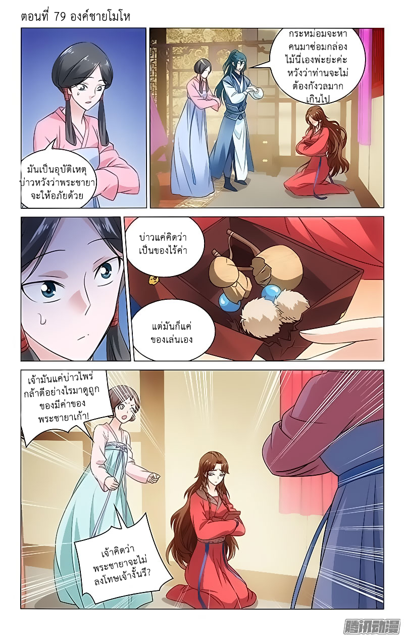 อ่านการ์ตูน Prince Don’t do this 79 ภาพที่ 2