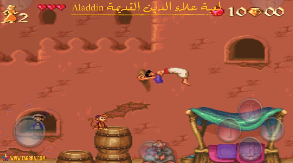 لعبة علاء الدين القديمة Aladdin على منصة تجربة تحميل لعبة علاء الدين القديمة Aladdin على منصة تجربة