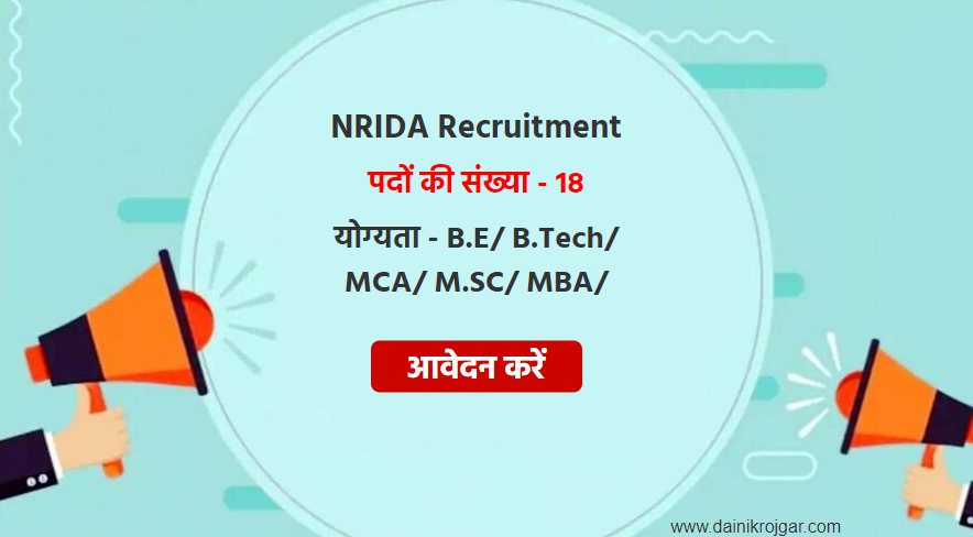 Rural Development Recruitment 2021, Apply for Internship & Other Vacancies