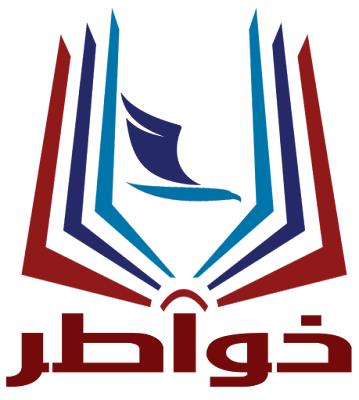 خواطر إن أحسنتم أحسنتم لأنفسكم وإن أسأتم فلها