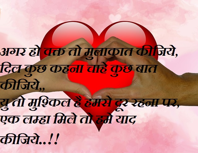 beautiful hindi love shayari