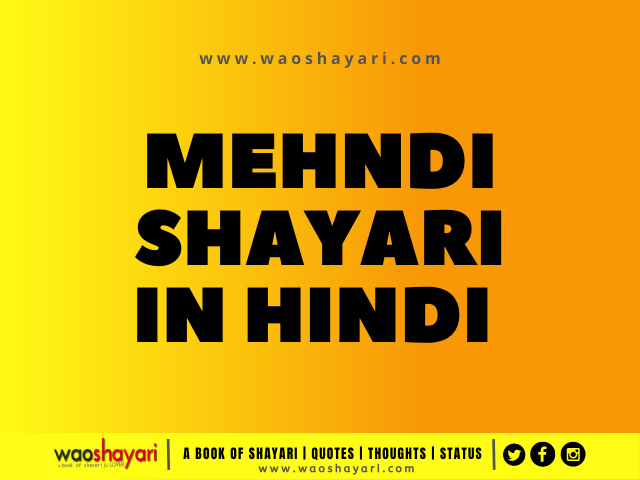 mehndi shayari in hindi whatsapp status mehndi shayari in hindi whatsapp status