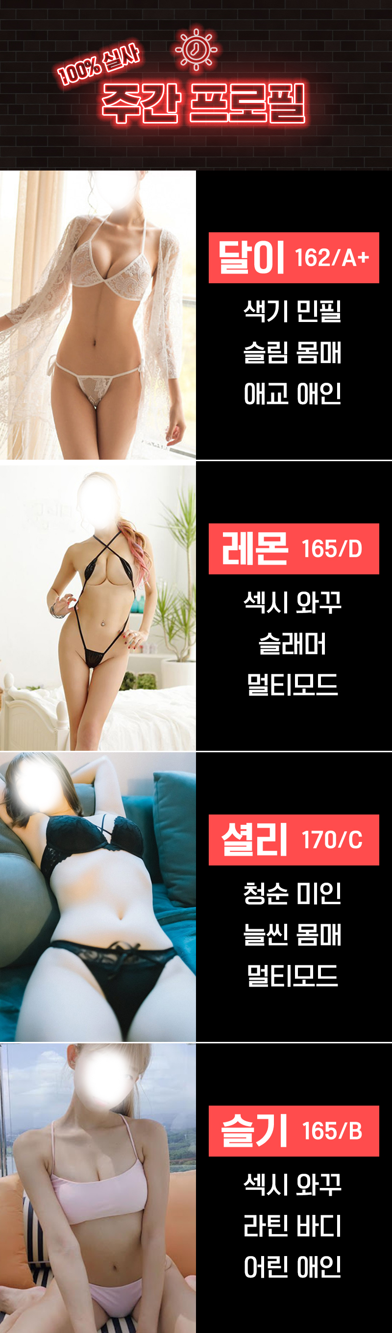 잠실 안마 강남클럽안마 바로예약! 01064949115 5