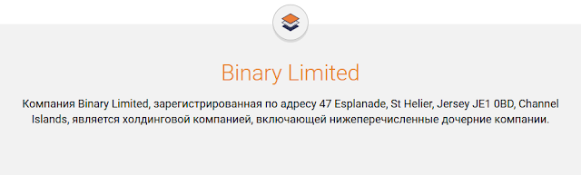 Binary com - регистрация Binary com - регистрация