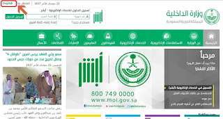 MOI web portal to the English Language MOI web portal to the English Language