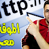 افضل موقع لزيادة المشتركين وساعات المشاهدة على القناة بطريقة شرعية 100% | شرح موقع cutshare.net افضل موقع لزيادة المشتركين وساعات المشاهدة على القناة بطريقة شرعية 100% | شرح موقع cutshare.net