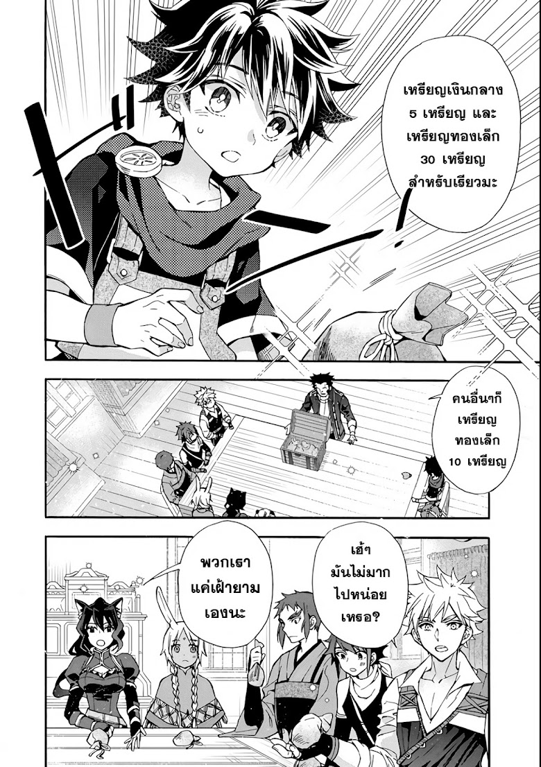 Kamitachi ni Hirowareta Otoko - หน้า 31