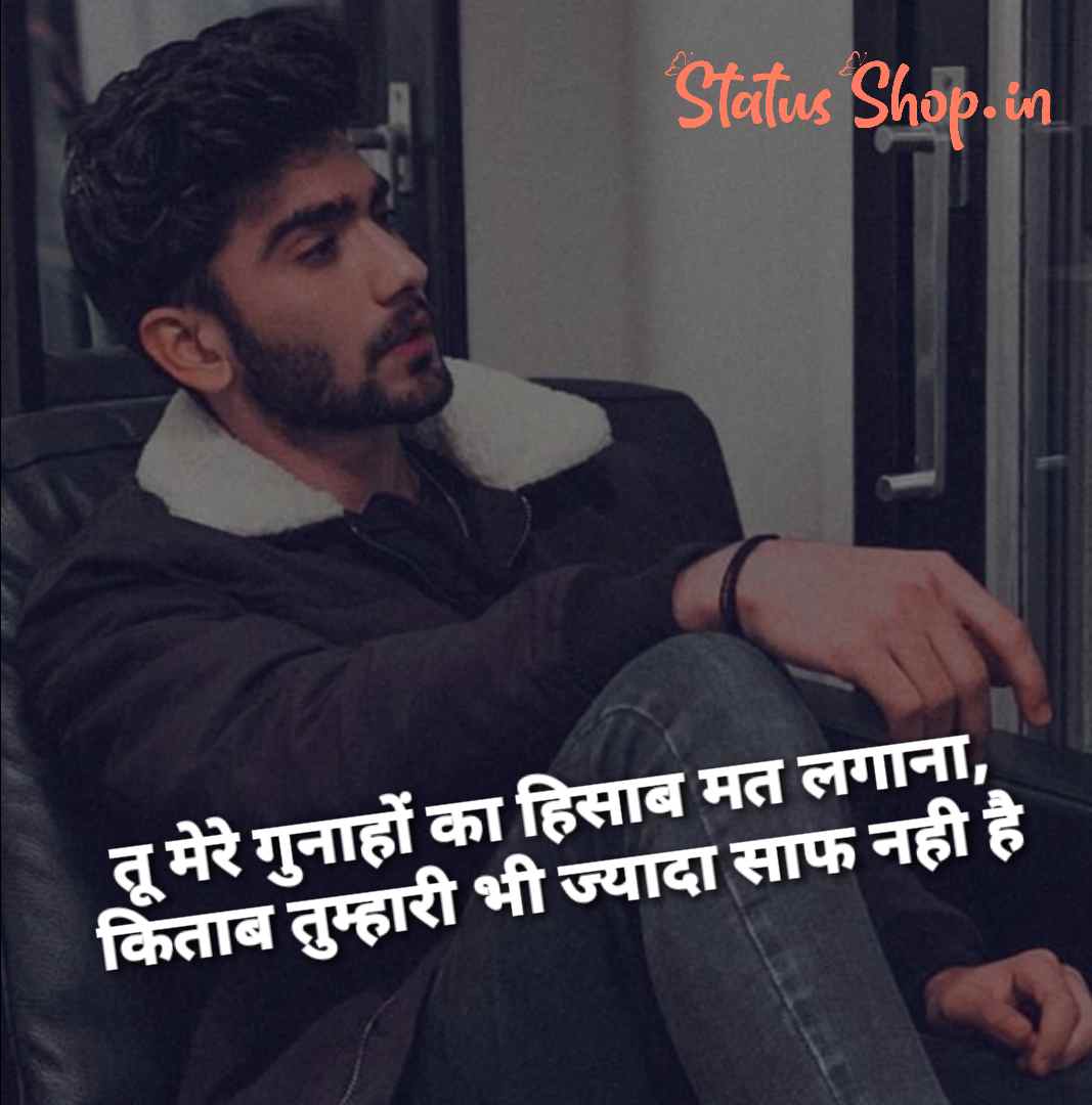 Best Attitude Status for Boys in Hindi Attitude Status for Boy