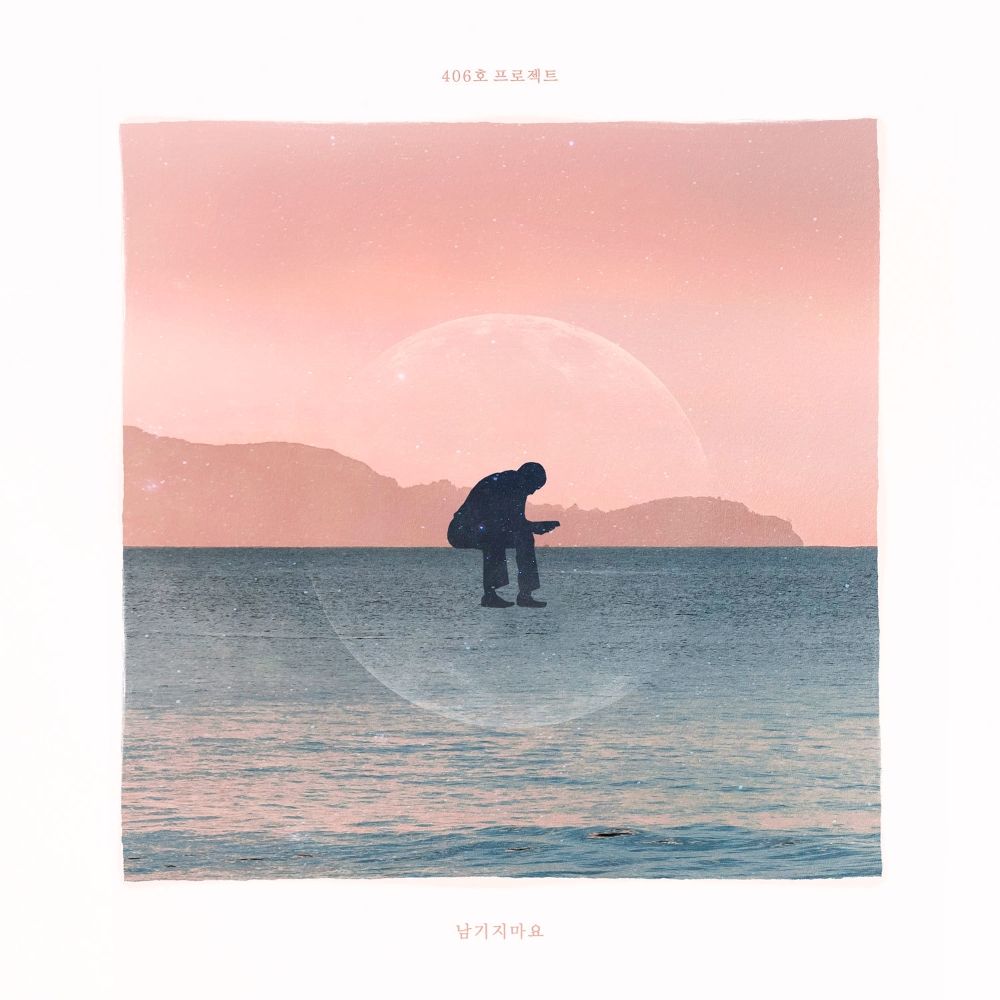 406 Project – 남기지마요 – Single