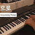 [악보] 해바라기 사랑으로_가요 케이팝 발라드 피아노 편곡, 연주(Pearl Grand)