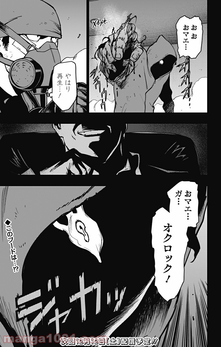 ヴィジランテ-僕のヒーローアカデミア ILLEGALS- - Raw 【第90話】 - Manga1000.com