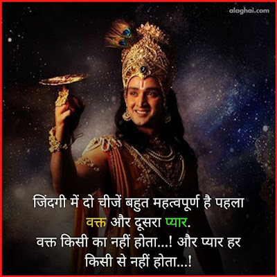 best krishna quotes in hindi
