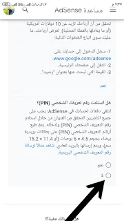 اثبات البن كود عبر البطاقة